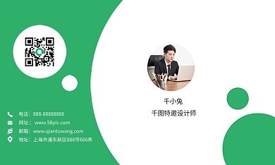 小清新大众名片设计