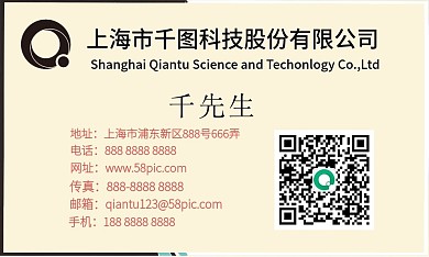 米色商务名片模板