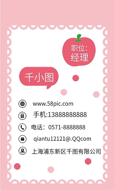 原创手绘卡通小清新水果苹果水果店商务名片