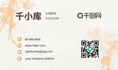 古风水墨名片商务