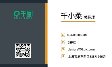 高档个性企业名片