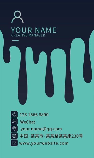 竖版流体渐变背景个性名片模板