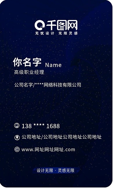 PVC透明名片商务名片科技公司名片工作证