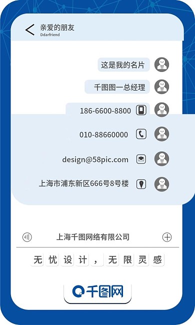 蓝色商务风名片矢量名片