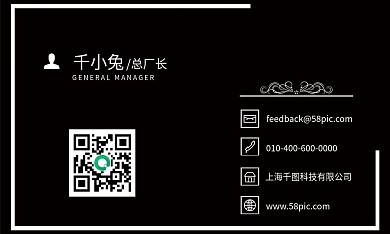 黑色简约时尚名片高端企业名片大气公司名片