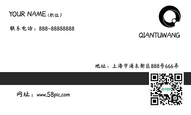 通用商务简约名片
