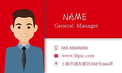商务名片色块简约红色