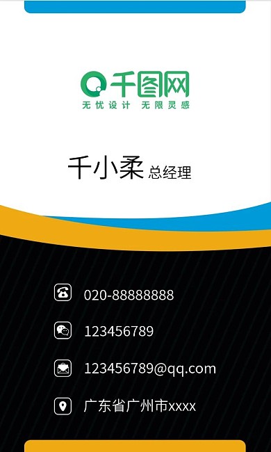 原创新款竖版简洁大气创意名片模板
