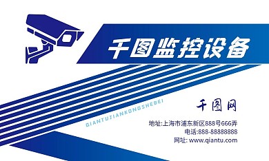 简洁线条蓝色监控商务名片