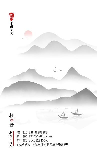 水墨名片清新水墨