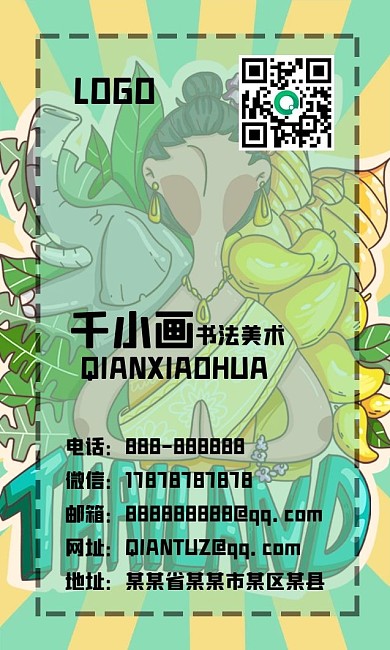 潮漫卡通之泰国形象名片
