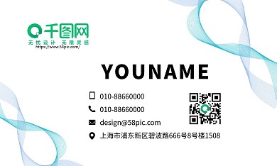 蓝色简约清新线条名片