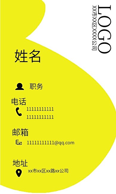 名片单色简约名片