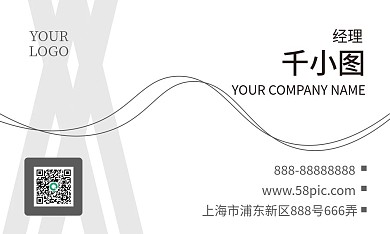 白色简约名片
