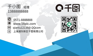 蓝色简约大气商务名片