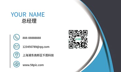 蓝色简约企业商务名片