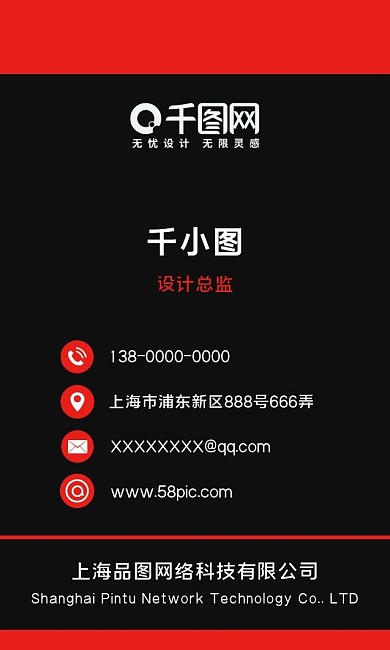 简约线条红色竖版名片