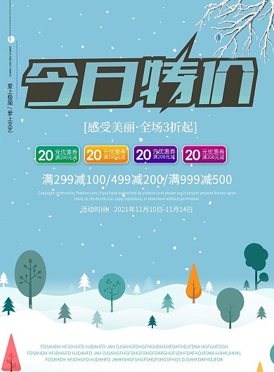 简约风蓝色冬季新品促销活动DM宣传单页