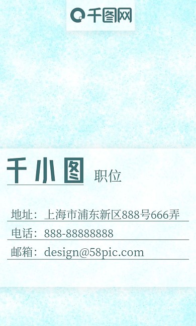 小清新极简蓝色商务名片