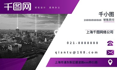 紫色系简约摄影房产商务名片