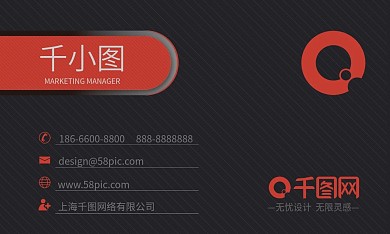 红黑色系高端商务名片
