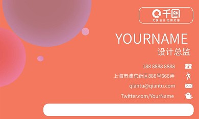 红色简约渐变圆形名片设计PSD源文件