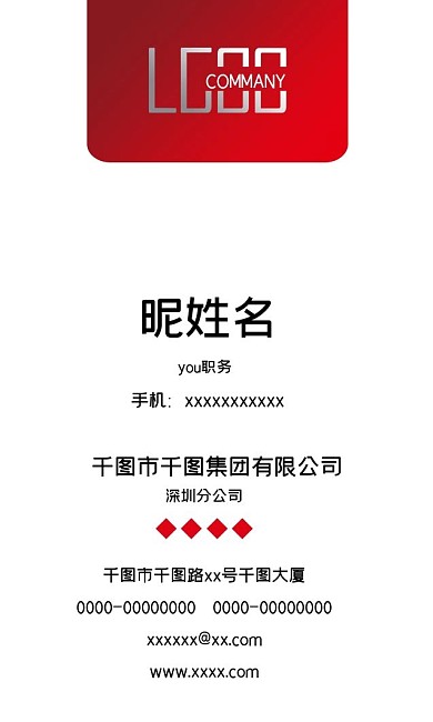 红白简约大气名片