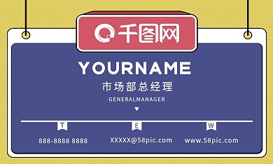 黄色小清新卡通名片