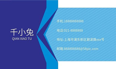 广告公司设计蓝色大气名片