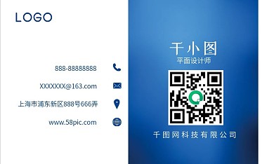 蓝色渐变简约名片