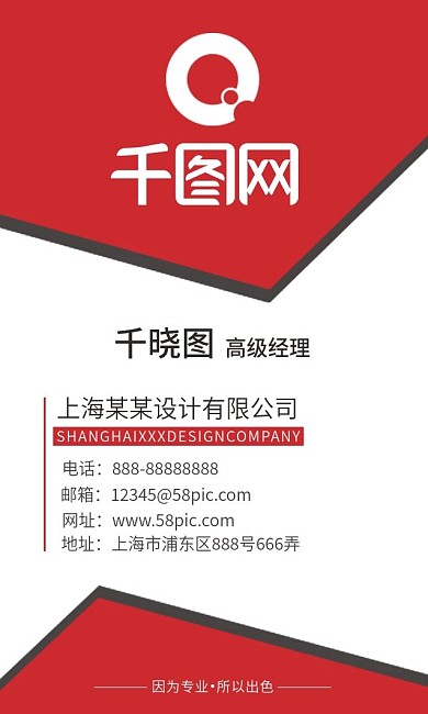 红色高端大气名片设计