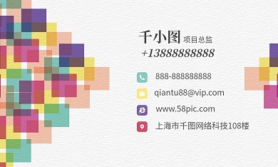 原创简约风矩形彩色商务名片