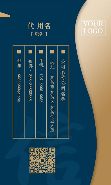 中式古典名片中国风名片模板设计