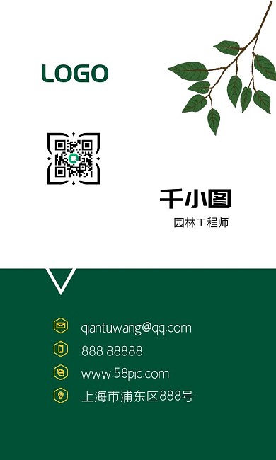 简约绿色生态商务名片