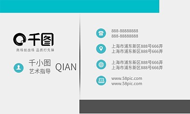 蓝色底纹商务名片