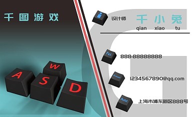 游戏公司商务名片