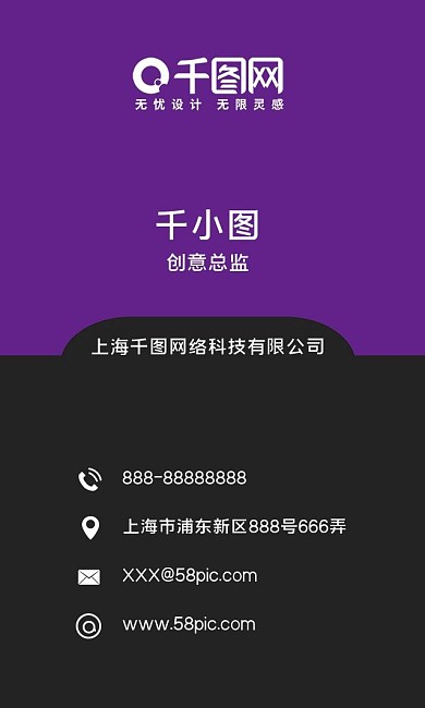 紫色商务简约大气竖版名片