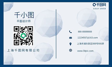 立体几何商务名片