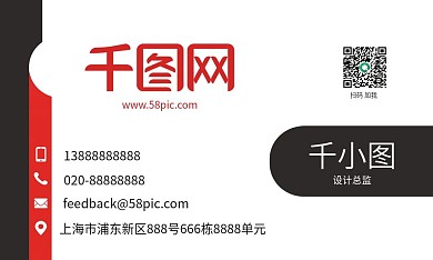 千图网图形名片
