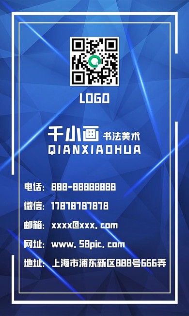 蓝色白色科技现代商务背景名片