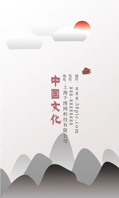 山峰的水墨风名片
