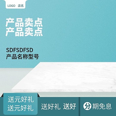 天猫淘宝京东电器数码电子产品直通车主图模