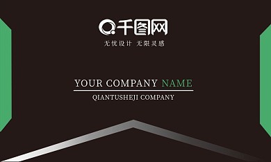 黑绿色科技感商务名片