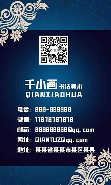 矢量花纹蓝色渐变背景素材名片