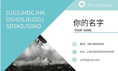 现代风创意商务名片