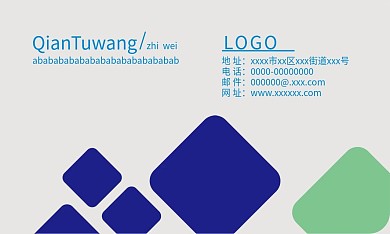 浅色简约名片设计