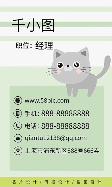 原创手绘卡通动物猫咪可爱公司商务名片