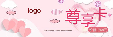 产后恢复尊享卡