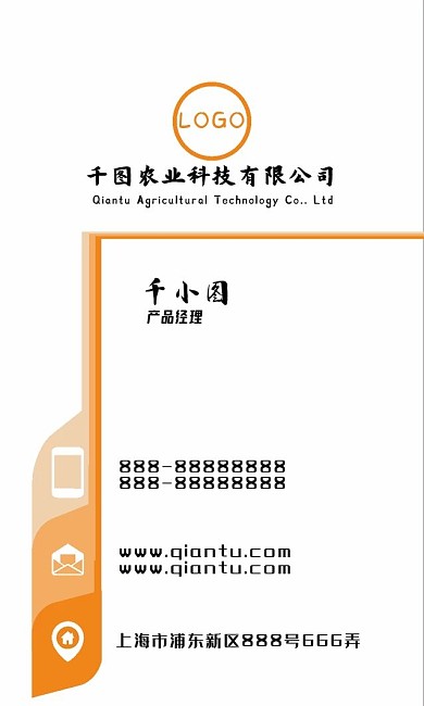 竖款高端橙色名片