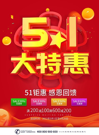 圣鑫宅配宣传单